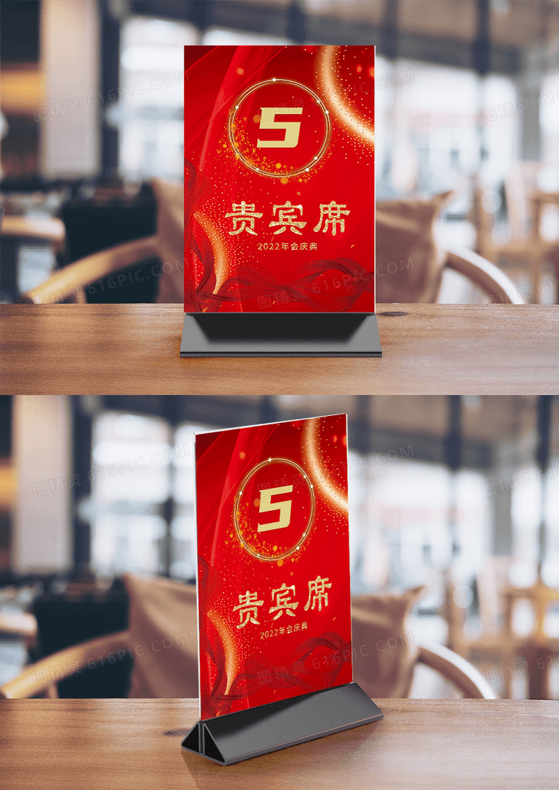公司年会桌牌桌签台卡座位牌年会座位牌