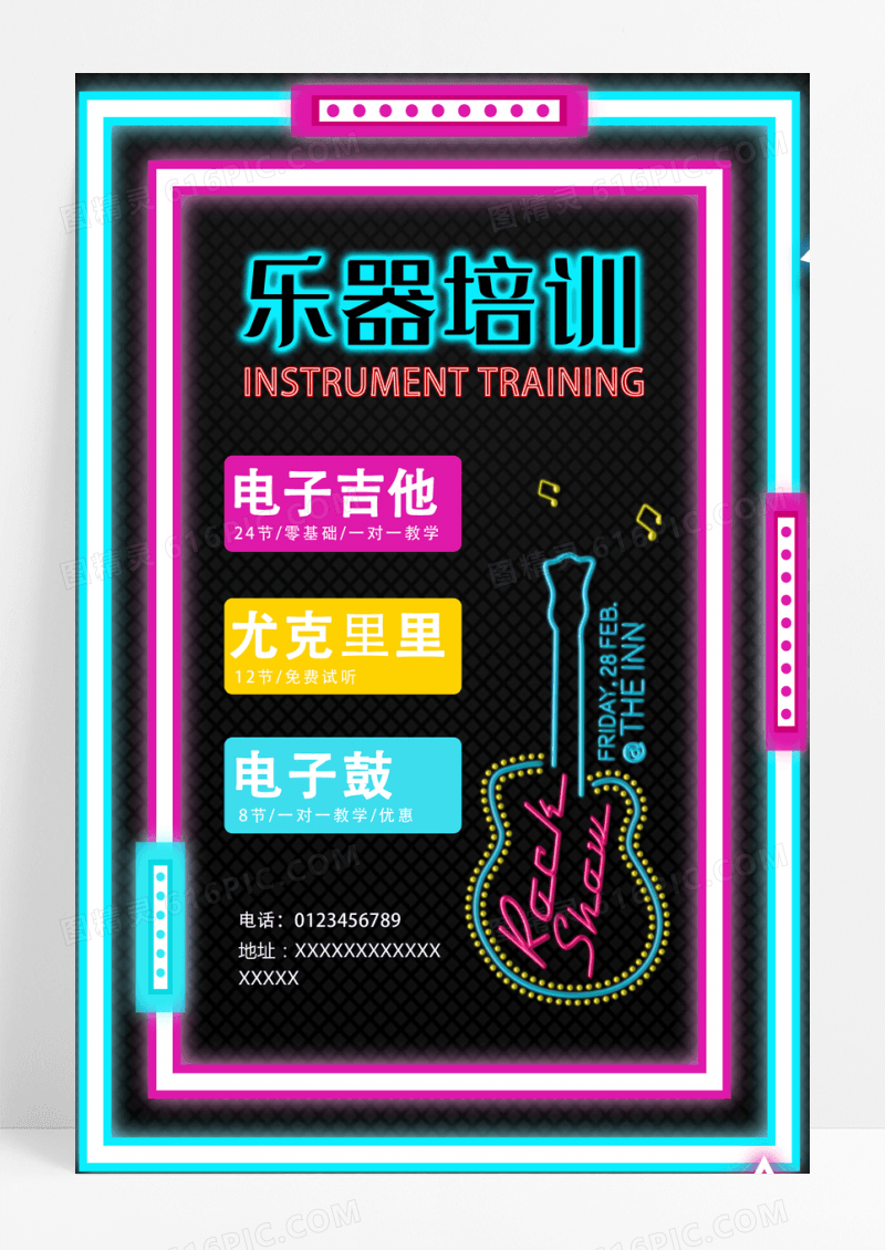 霓虹灯管黑色发光乐器培训电子吉他尤克里里电子鼓宣传海报