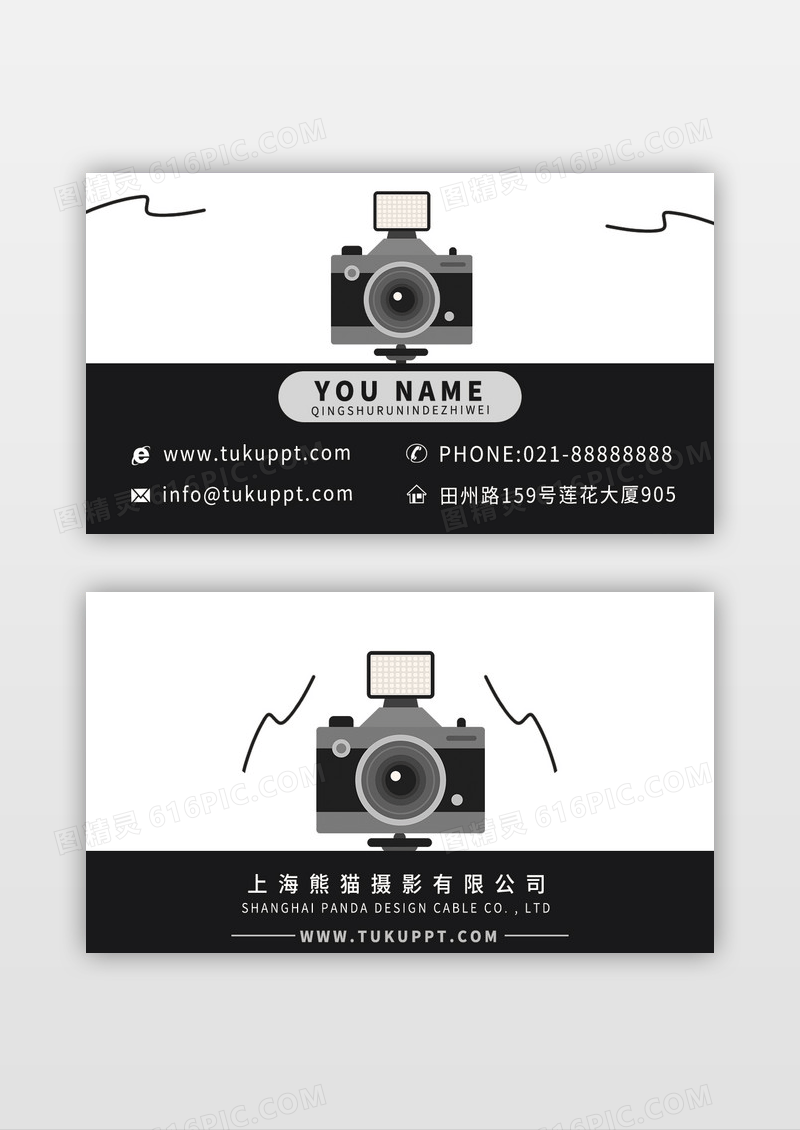 黑灰相机时尚卡通影楼摄影数码相机摄影工作室名片