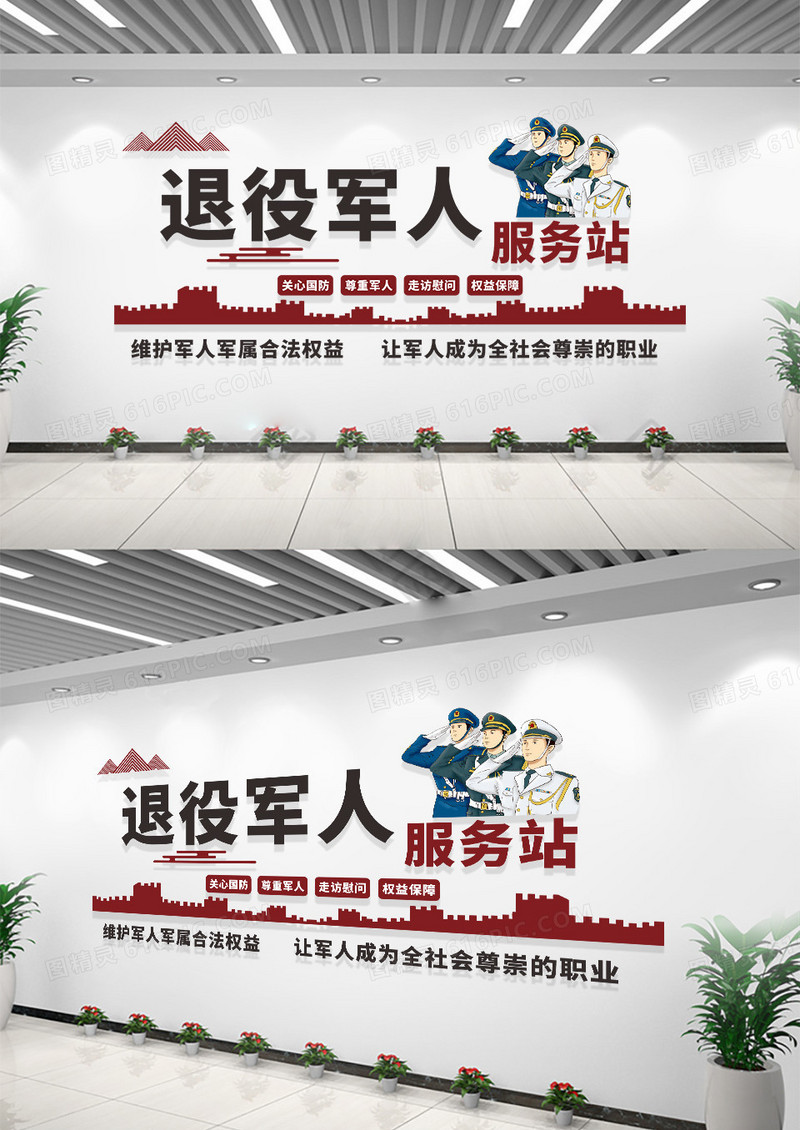 党建深红色矢量简约矩形剪影退伍军人文化墙退役军人文化墙