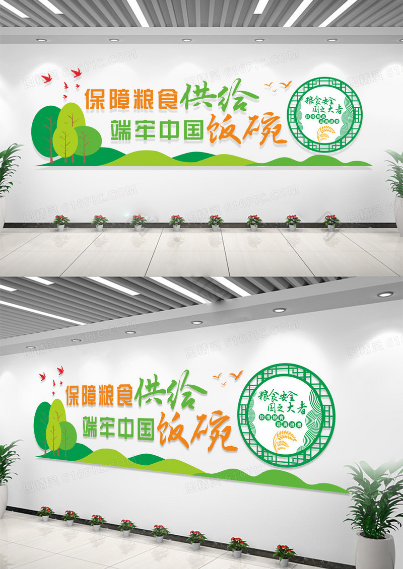 世界粮食日食堂食品安全文化墙