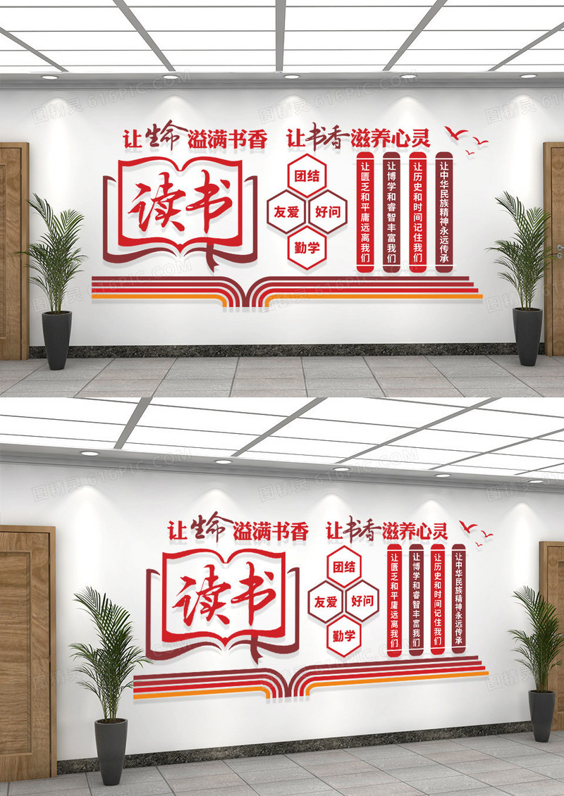 书香校园文化墙读书让理想展翅读书文化墙阅读文化墙