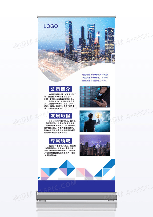 大气简洁企业展架设计