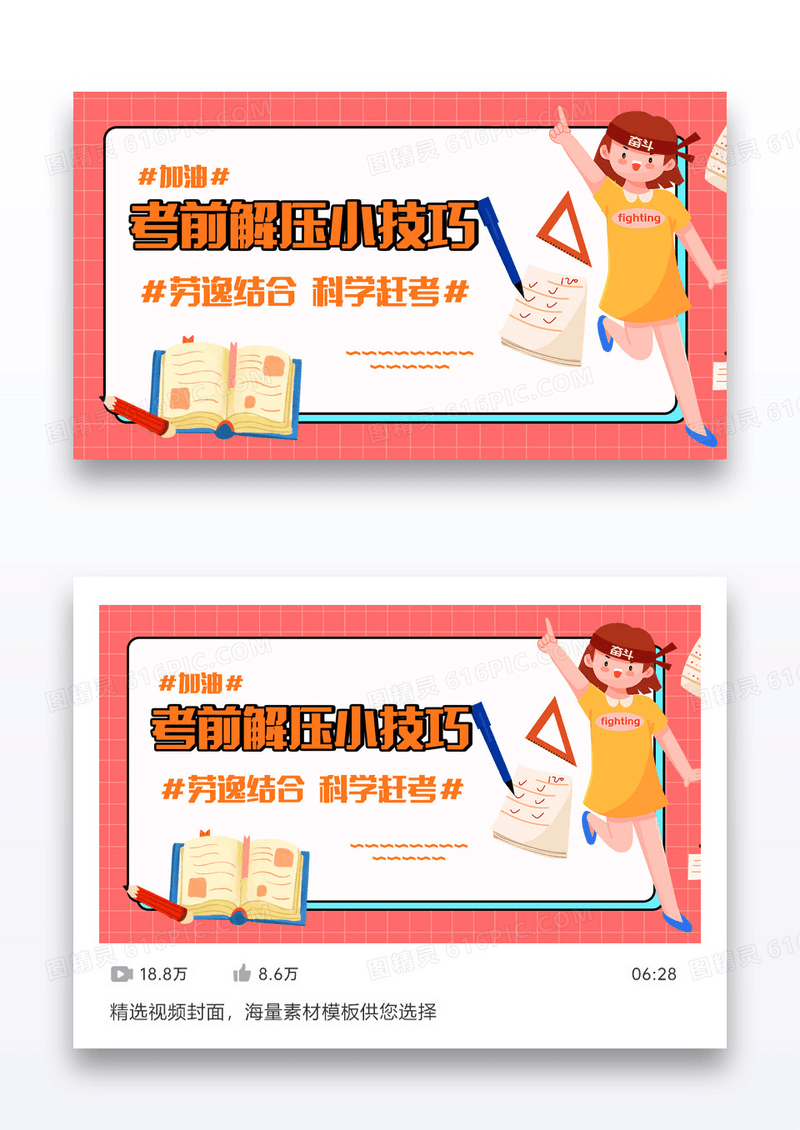 孟菲斯视频海报课程封面高考海报教育培训设计