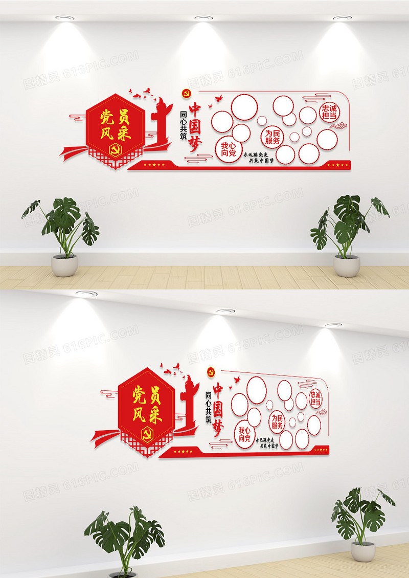 红色简约中国梦党建文化墙
