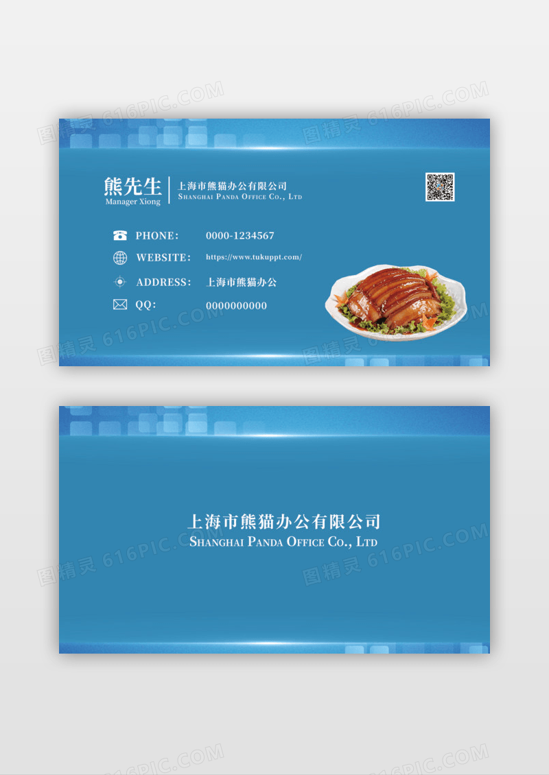 蓝色几何形状大气商务名片