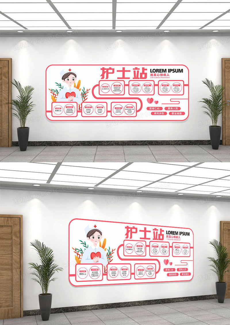 粉色卡通爱心护士站医疗文化墙