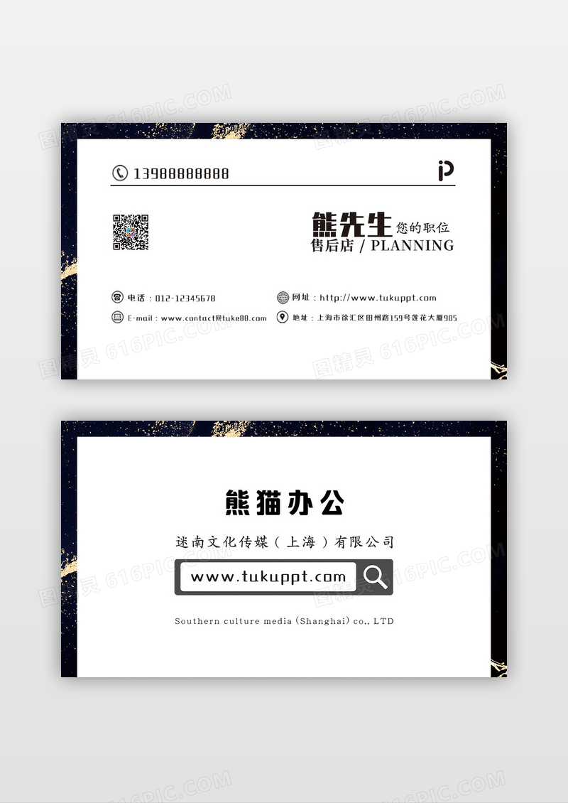 黑金精致简约质感中国风鎏金纹理名片设计