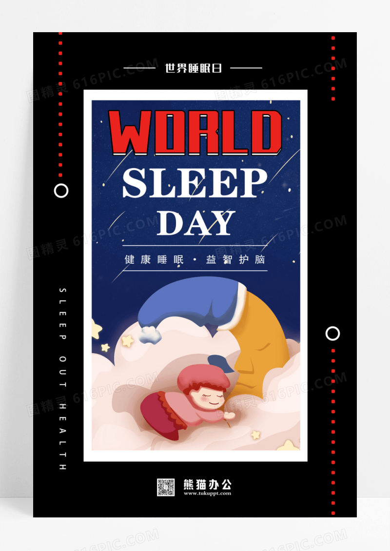 黑色卡通321WOLD SLEEP世界睡眠日晚安睡觉海报设计