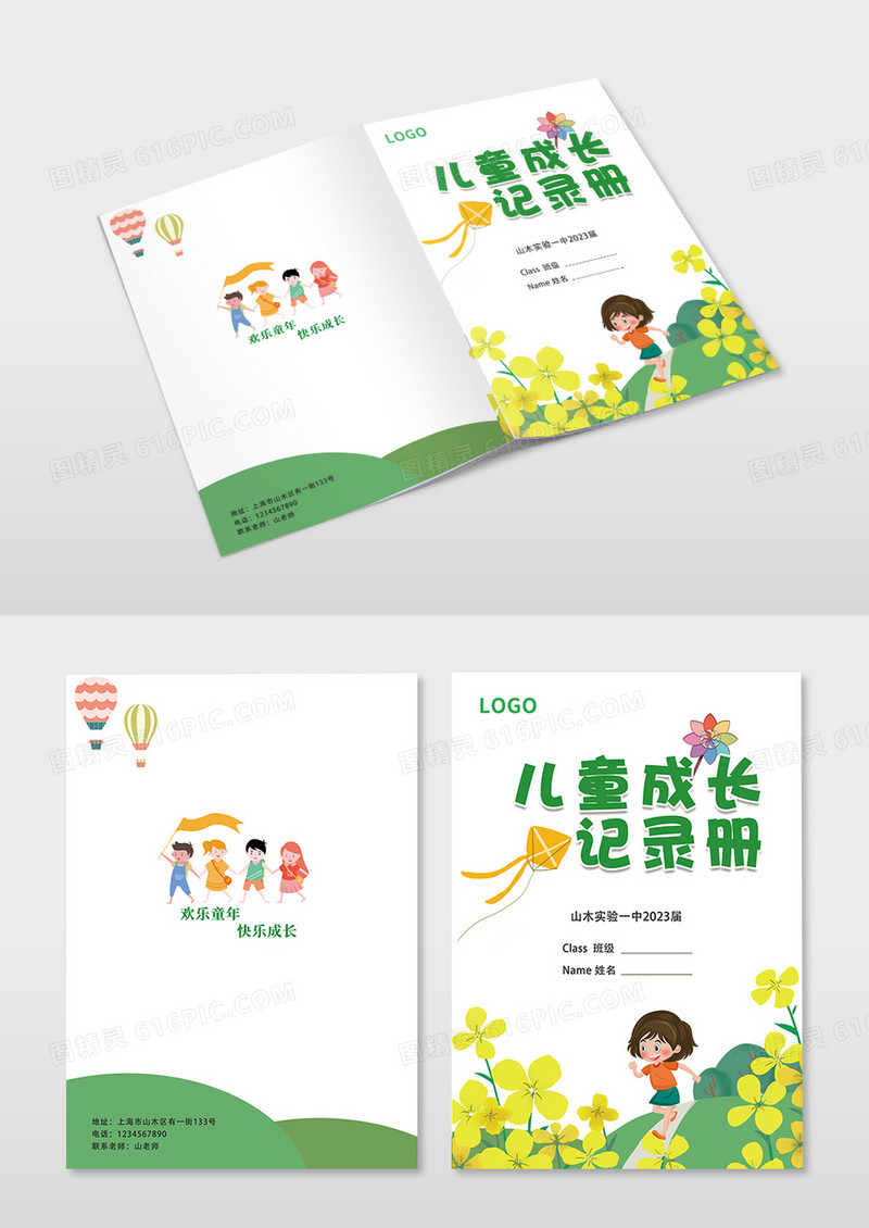 白色简约儿童成长记录册成长画册封面