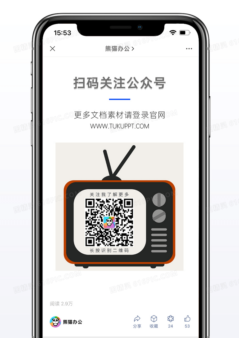 灰色电视指引关注微信公众号二维码