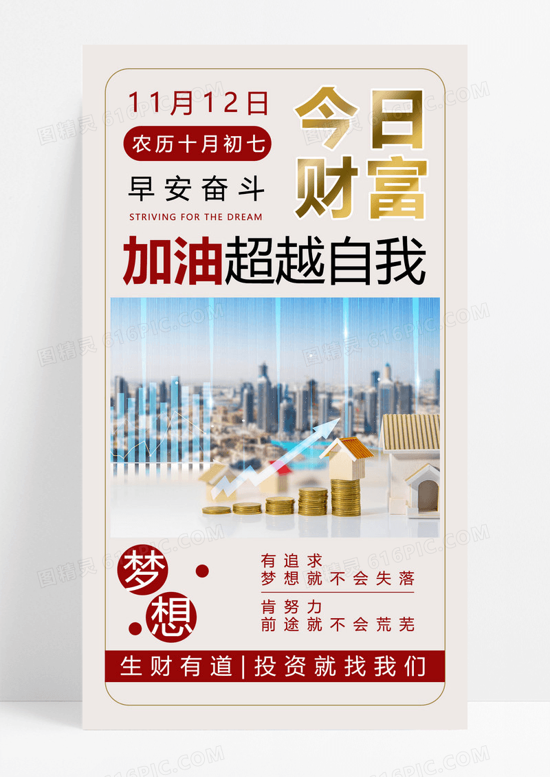 今日财富生财投资就找我们