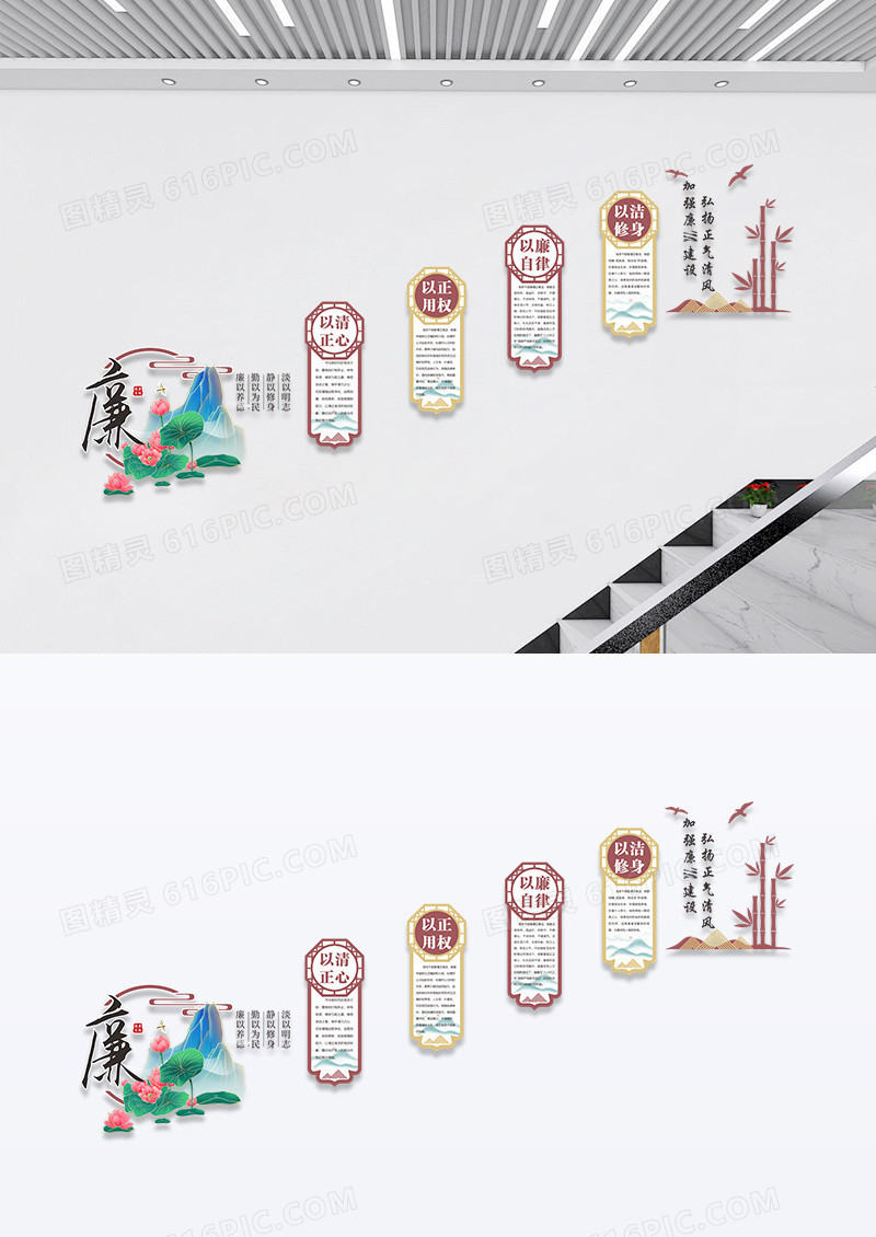 党风廉政文化墙楼梯走廊文化墙党建文化墙