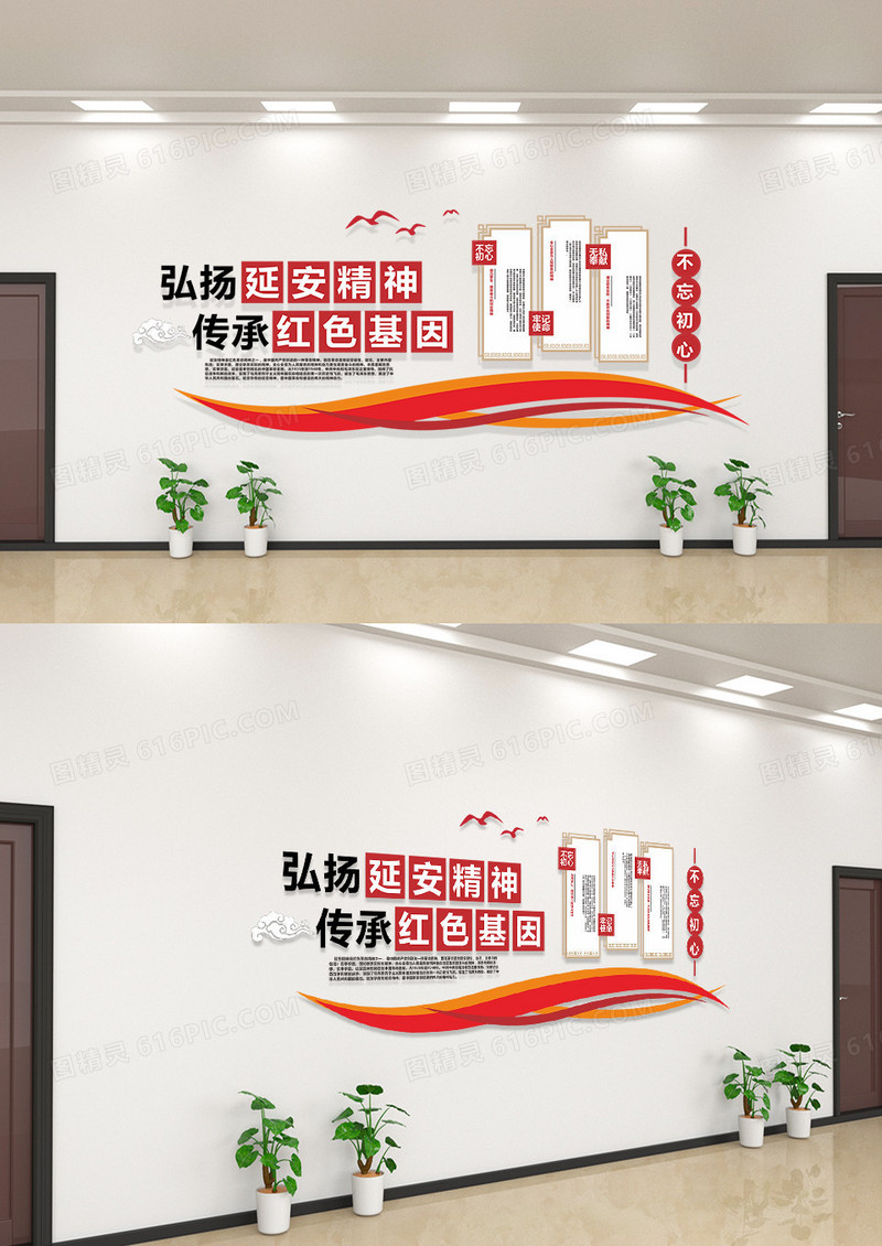 新中式延安精神红色基因文化墙延安精神文化墙