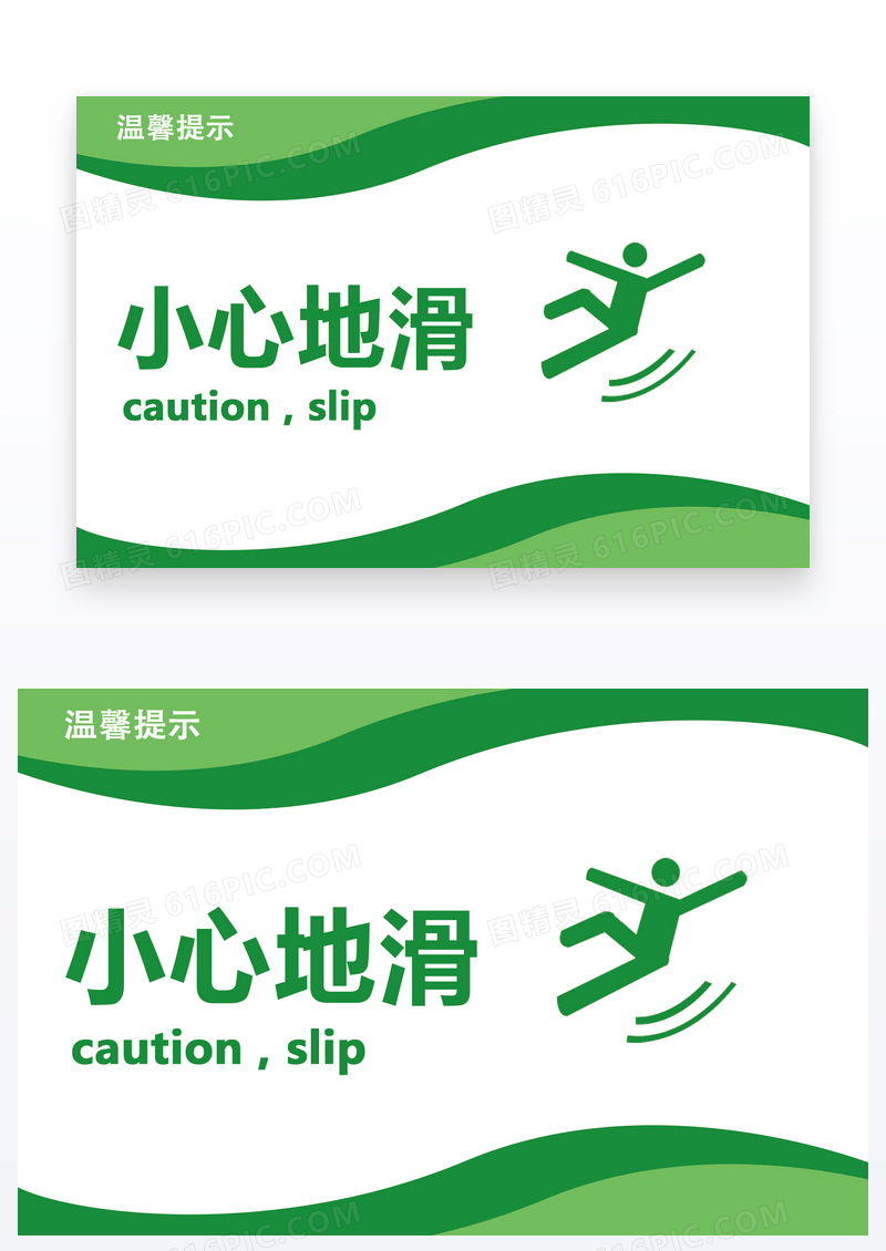  简约的温馨提示卡设计