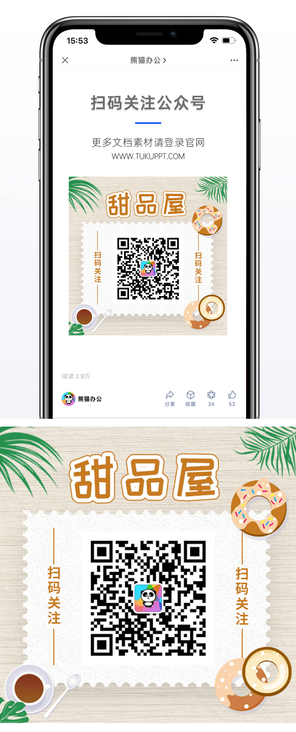 灰色简约时尚几何元素方形二维码配图