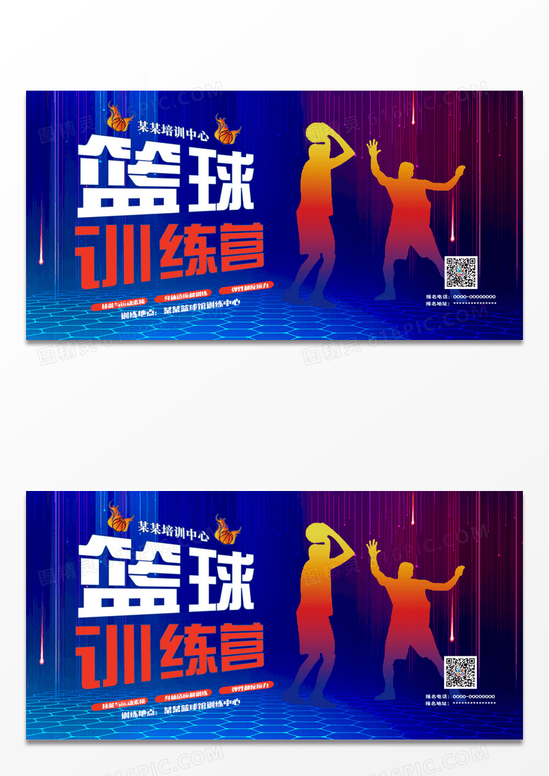 蓝色简约篮球训练营篮球展板设计