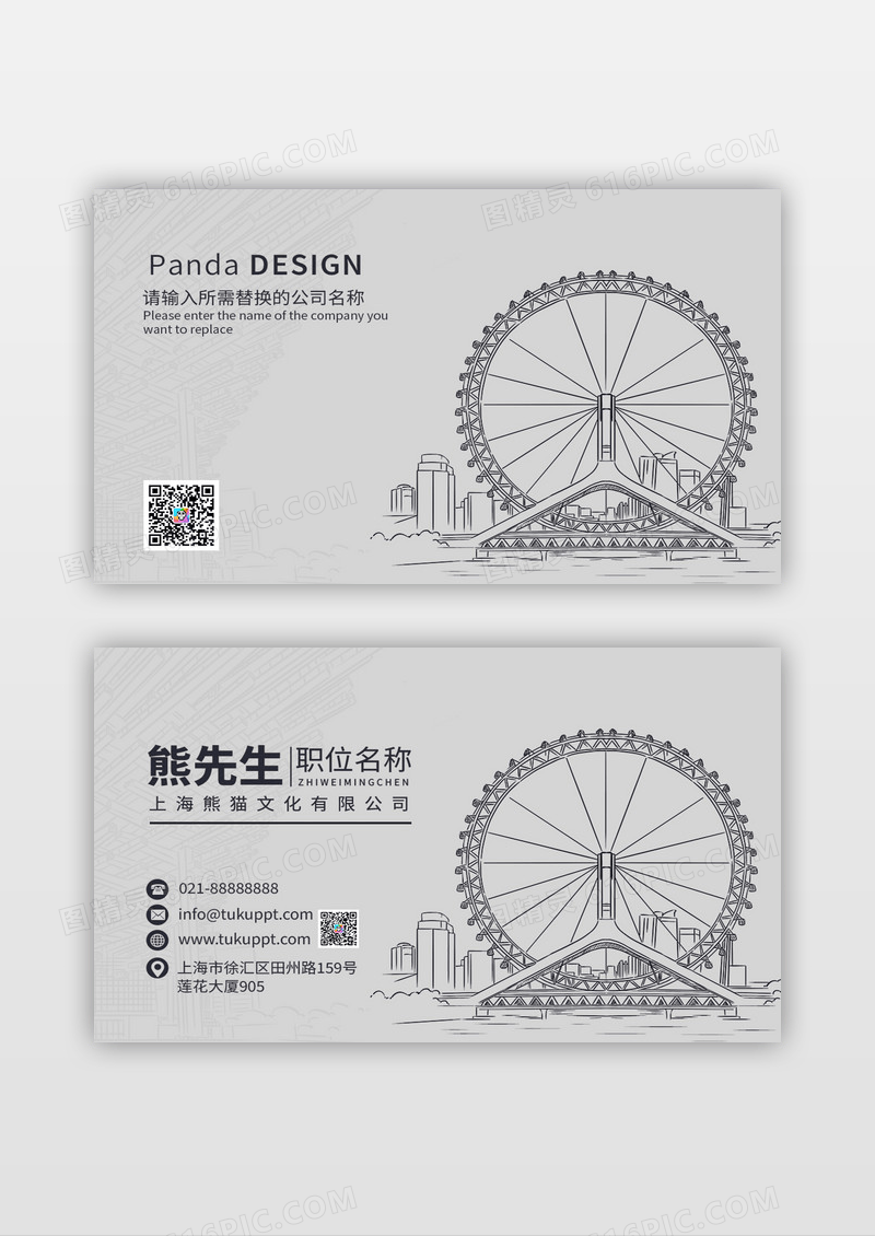 浅灰色简约建筑线条地产服务名片