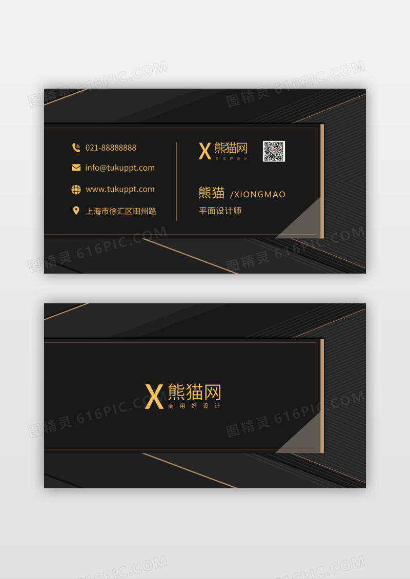 黑色几何简约商务设计师名片