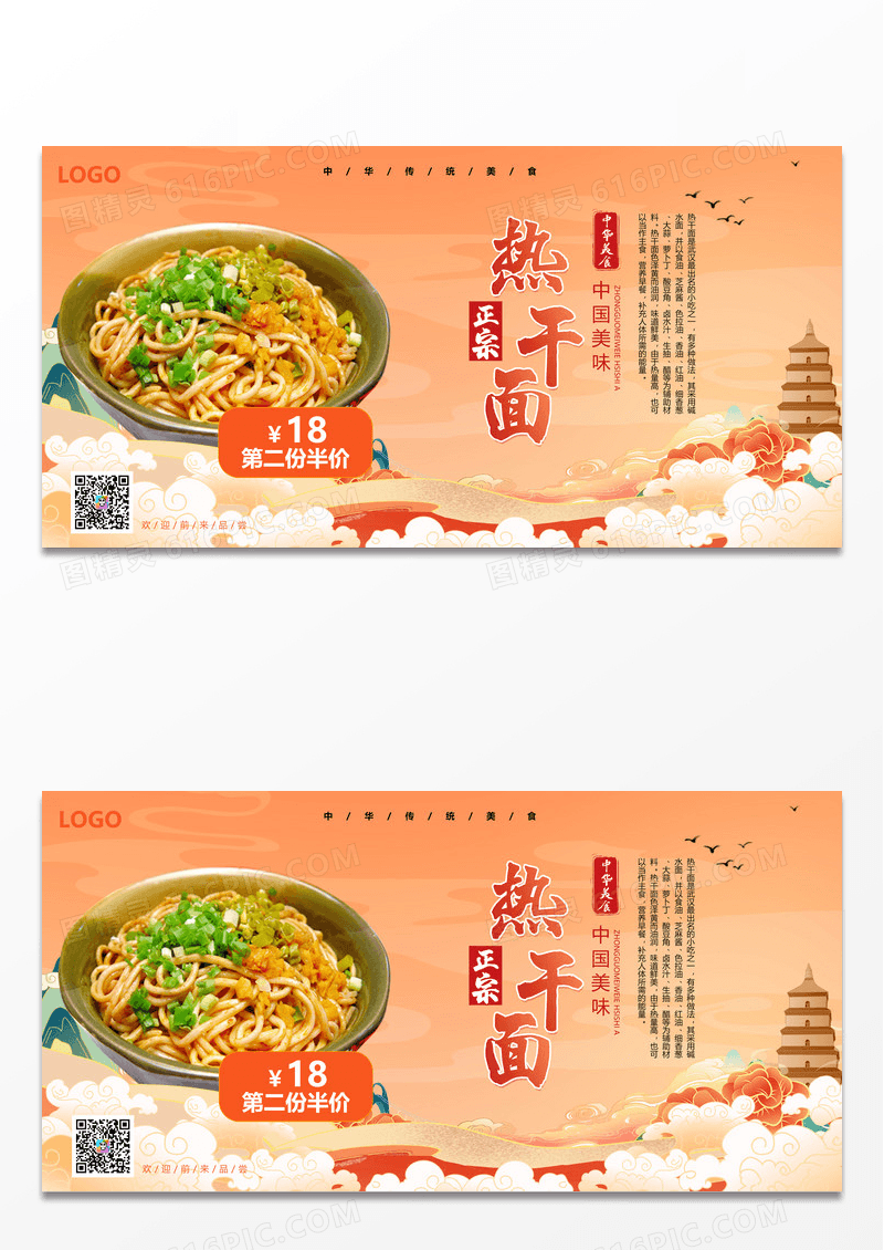 秋季美食特色招牌餐饮宣传展板