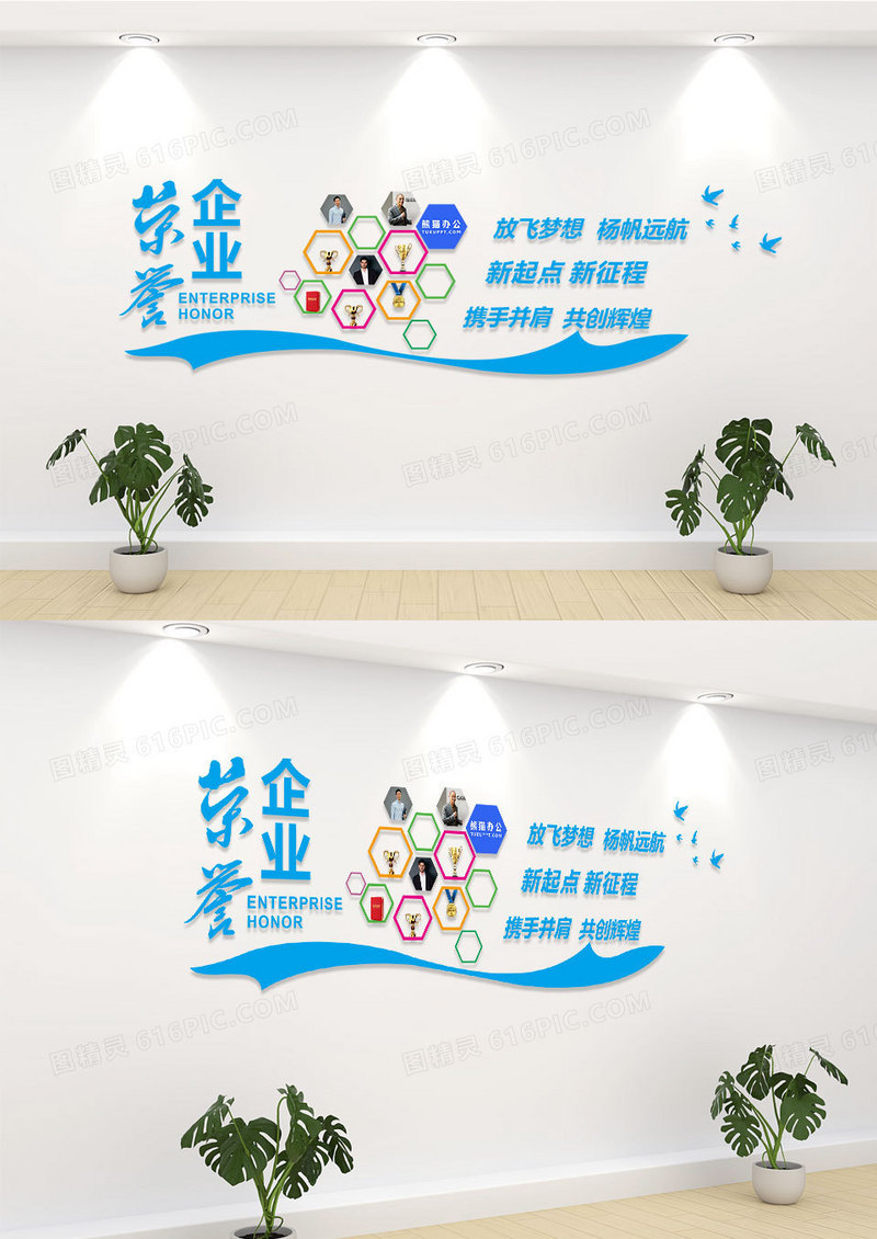 蓝色企业荣誉放飞梦想杨帆远航文化墙