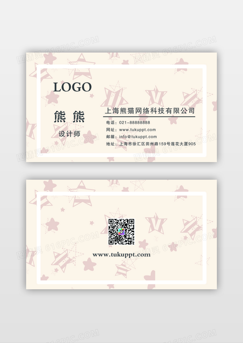 白色精致创意工作室名片图片