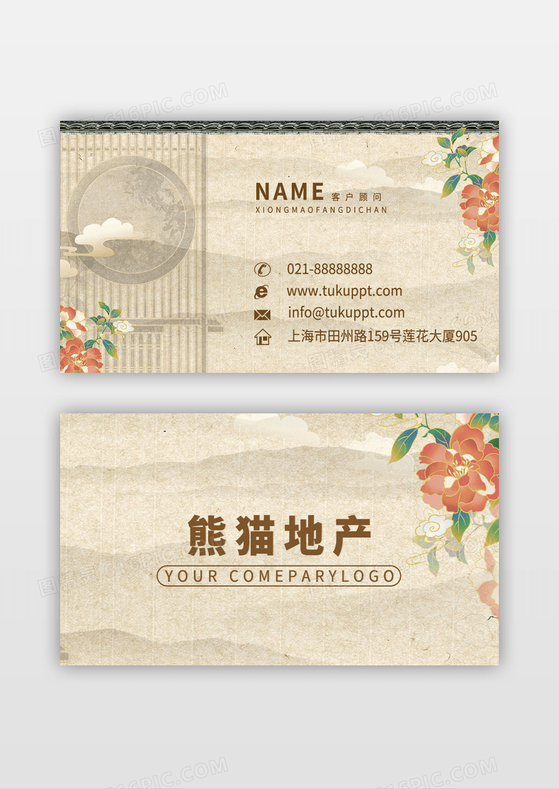 黄色复古精致红色鲜花名片