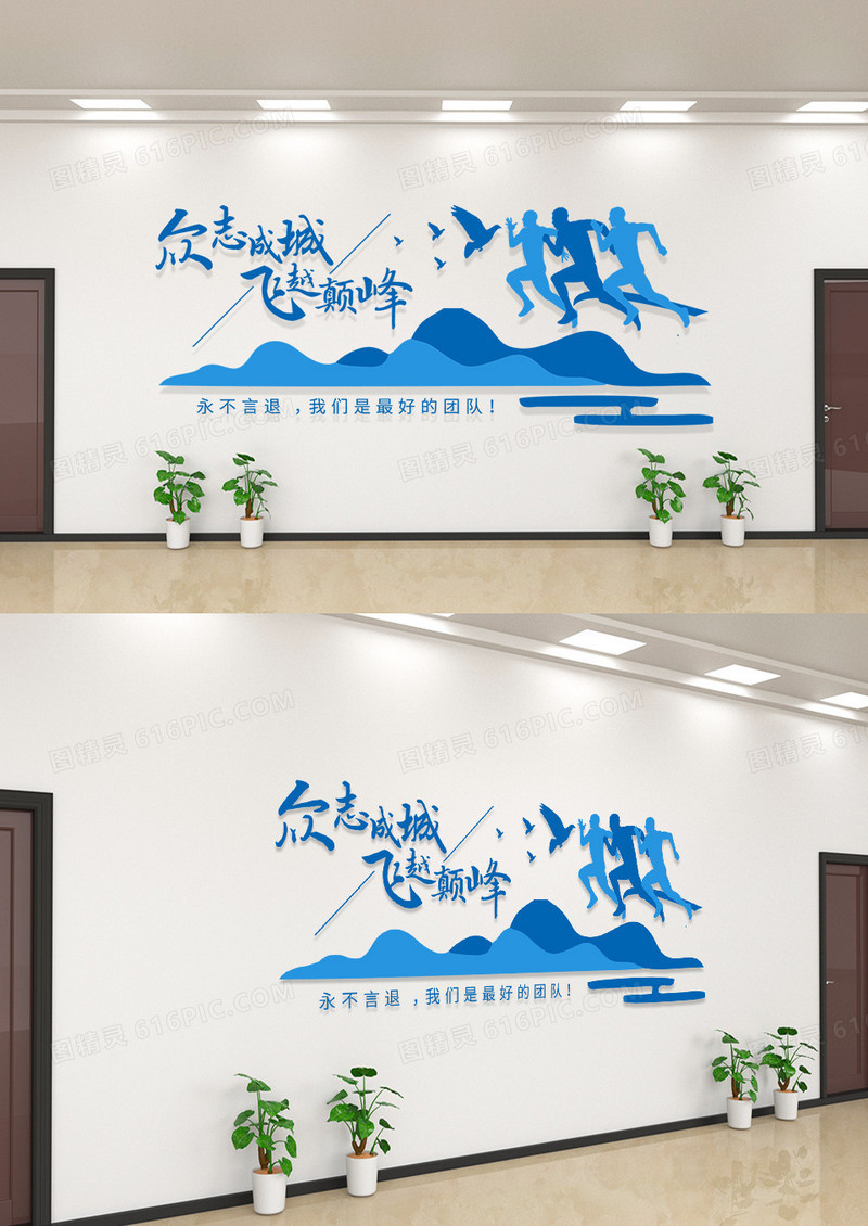 人物企业办公室励志标语文化墙企业文化墙