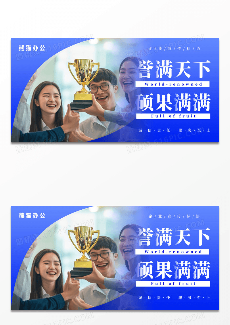 蓝色科技简约风企业文化溢满天下硕果满满套图企业文化套图