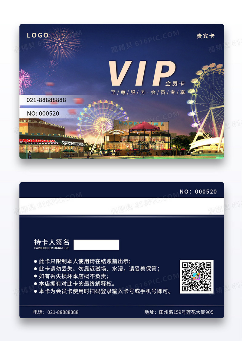 摩天轮实景图简约环游精品VIP优惠会员卡旅游会员卡