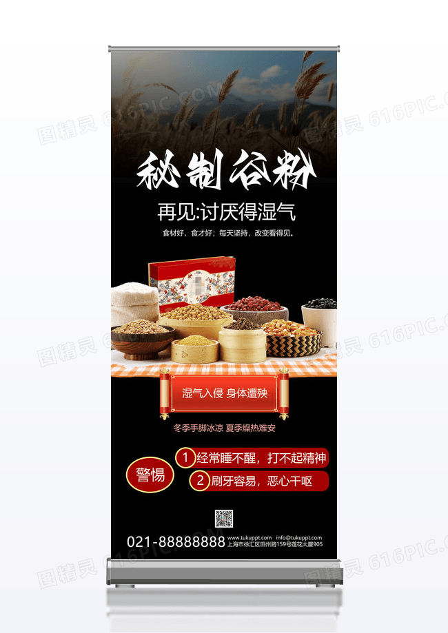 酷炫黑金秘制谷粉药房宣传促销X展架