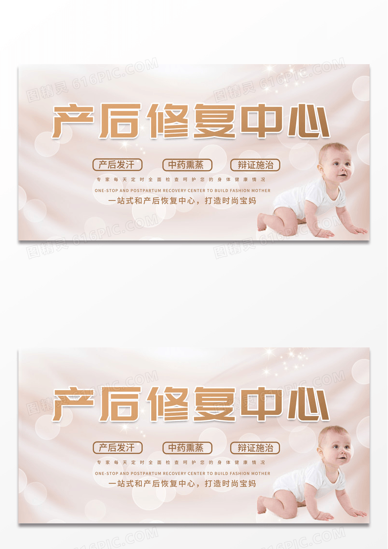 灰色简约风产后修复中心一对一服务展板产后修复展板设计