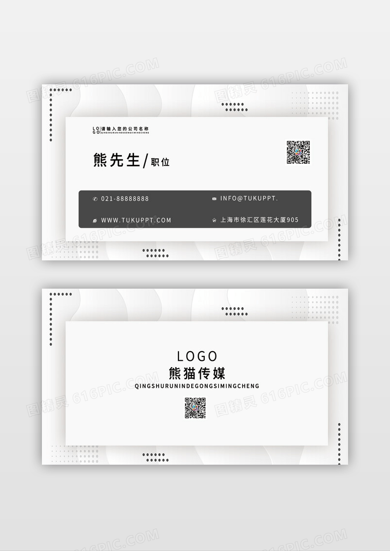 灰白高档简约几何大气欧式名片设计