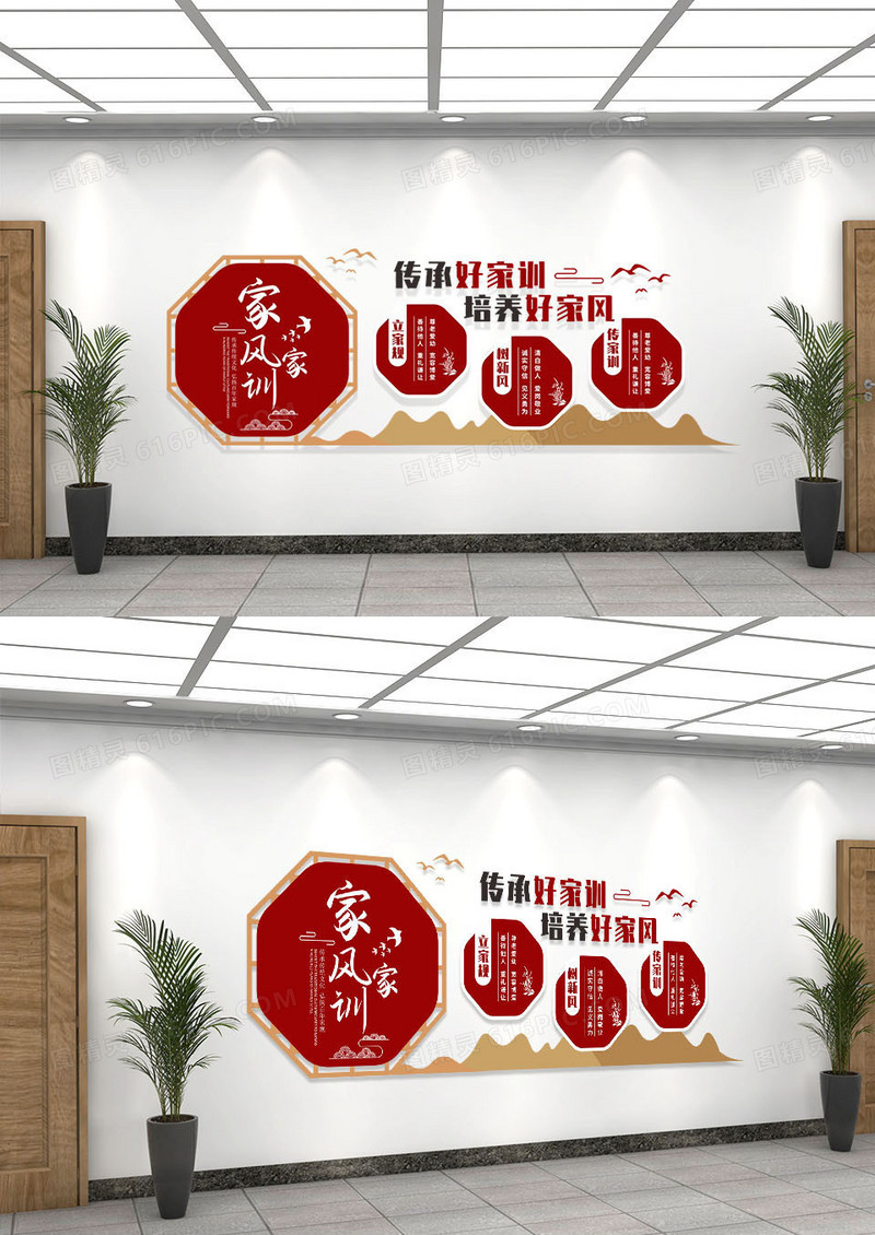 红色简约大气家风家训文化墙