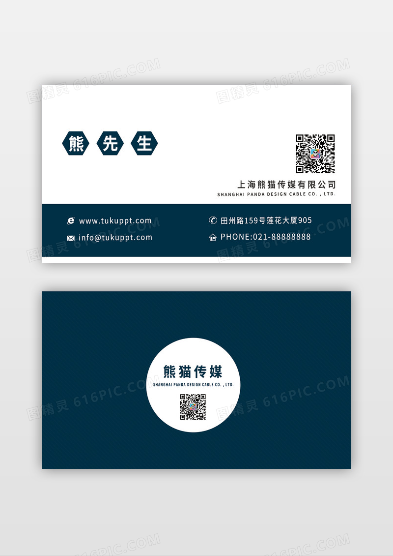 几何传媒广告商务简约名片设计
