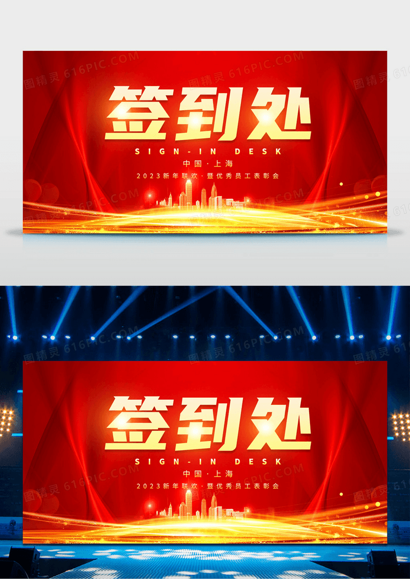 简约大气红色金色新年年会渐变富贵签到处板宣传展板