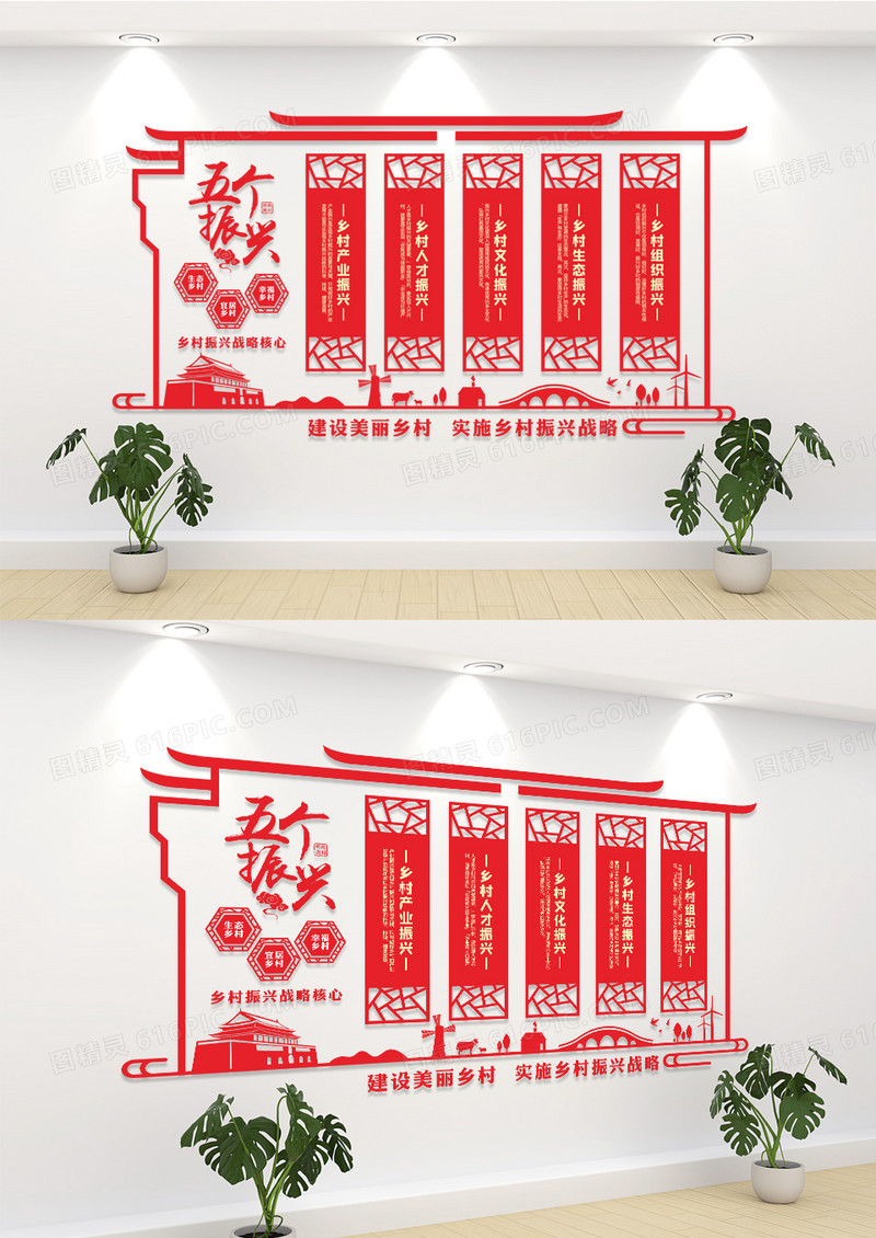 五个振兴战略乡村振兴文化墙
