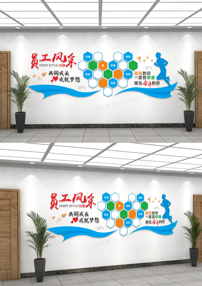员工风采照片墙企业文化墙