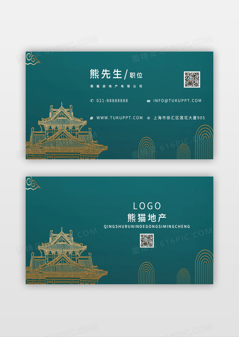 古风蓝金高端精致创意地产名片