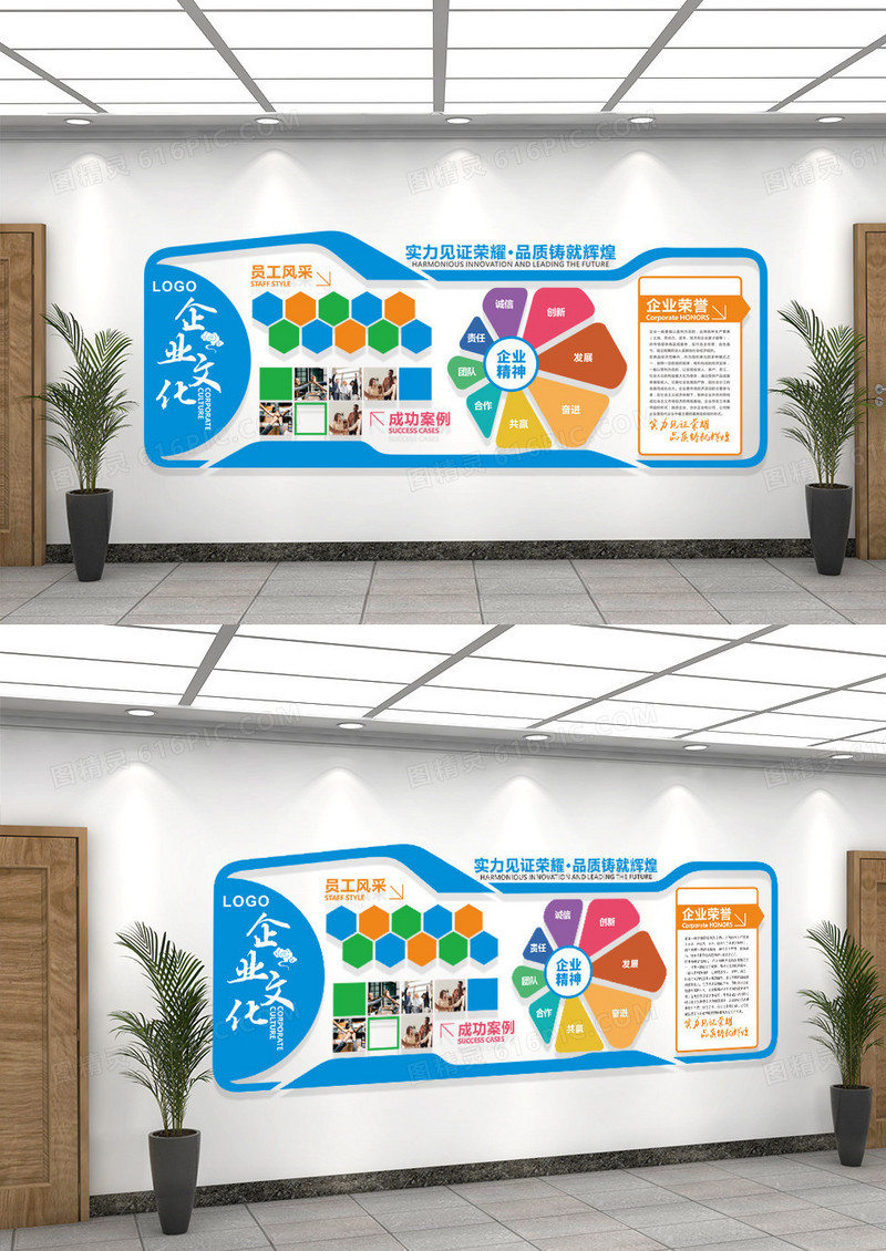 企业文化墙企业荣誉企业发展企业形象墙