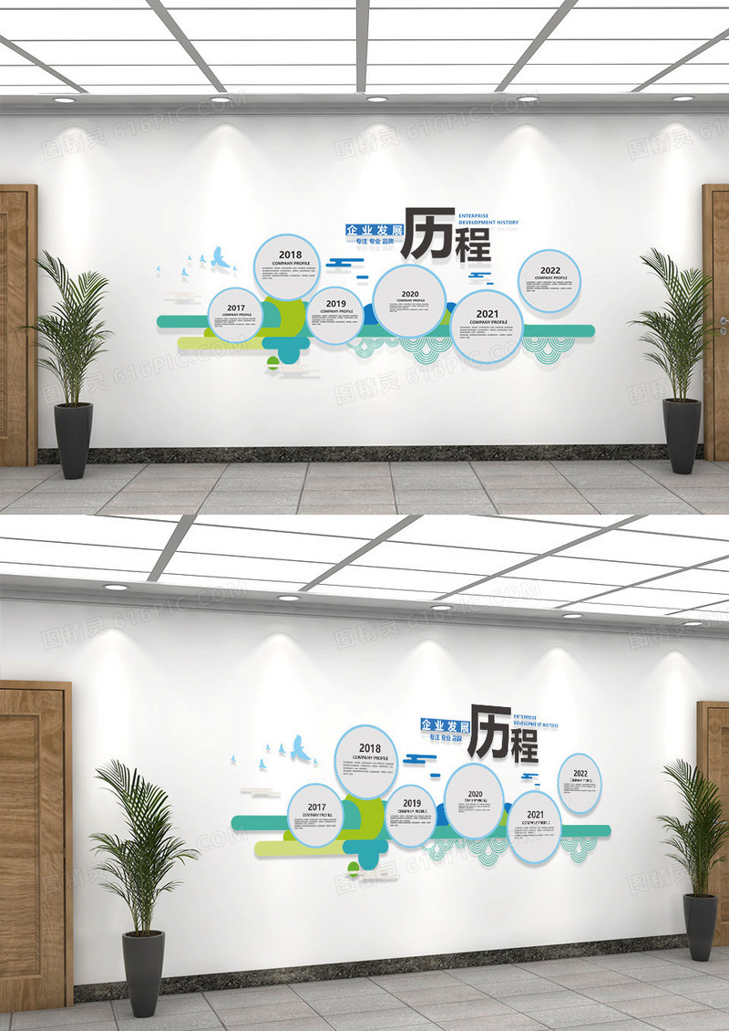 蓝色简约风企业发展历程专注专业品牌企业文化墙发展历程文化墙模板