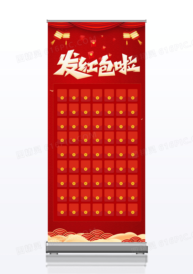 红金新年春节兔年2023红包雨活动展架