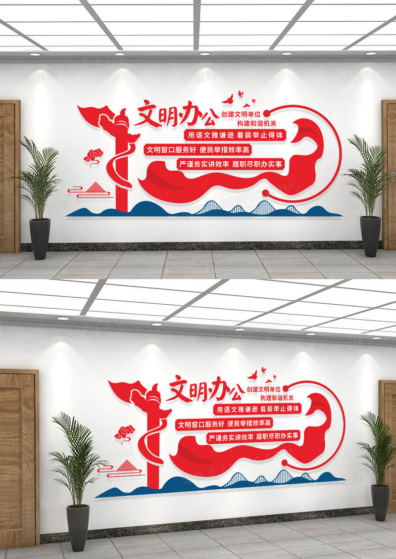 红色大气文明单位文明办公文化墙