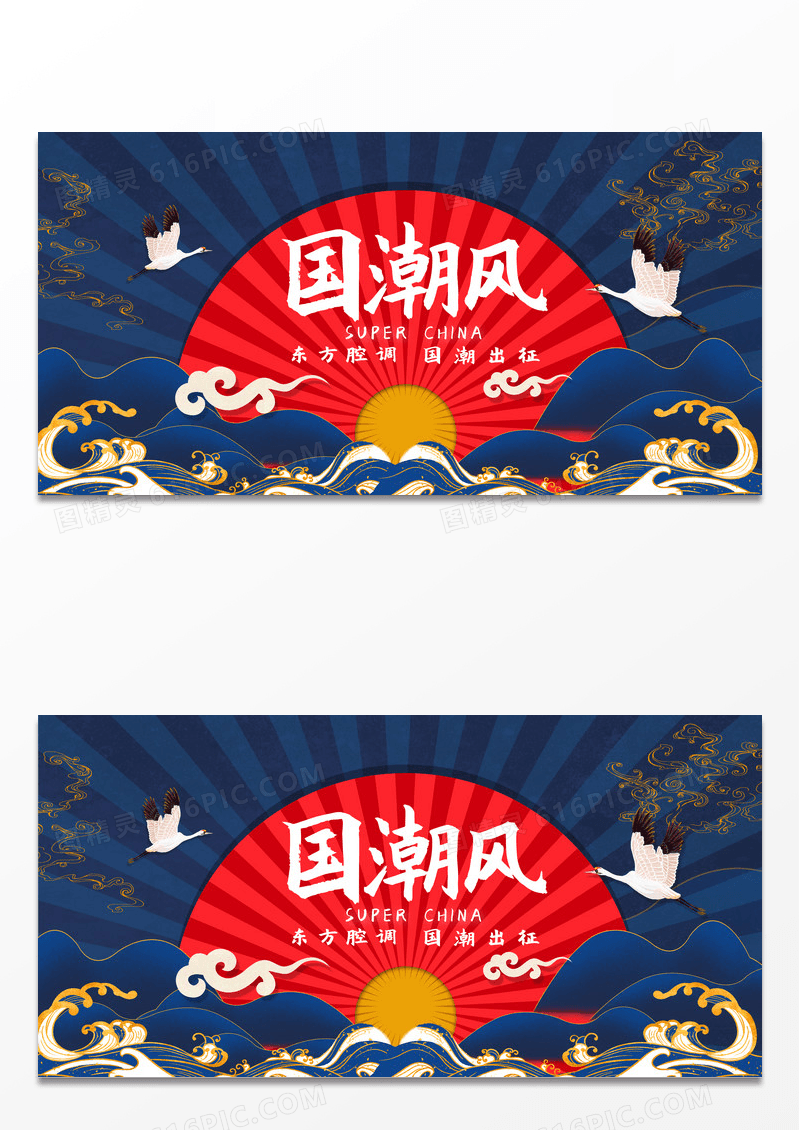 简约蓝色国潮风国潮展板