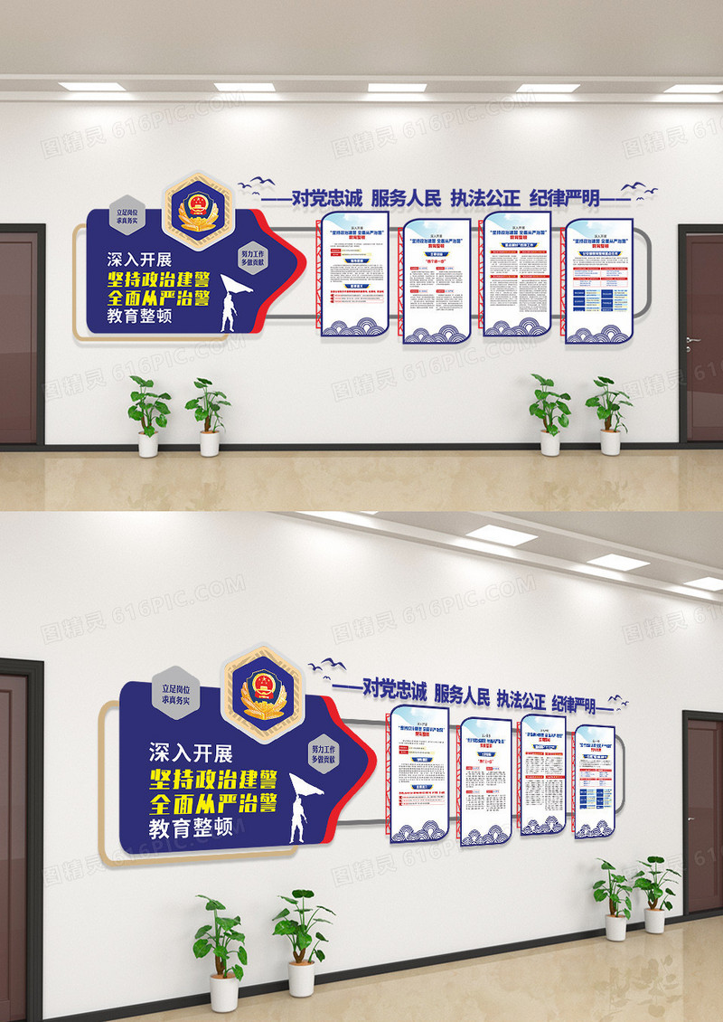 蓝色简约公安警察队伍教育整顿文化墙政法队伍教育整顿文化墙