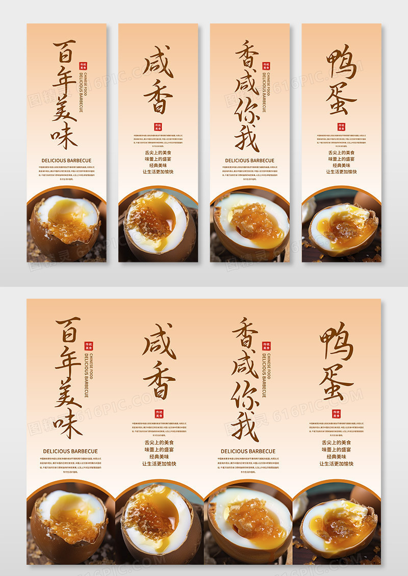 橙色渐变简约咸鸭蛋挂画