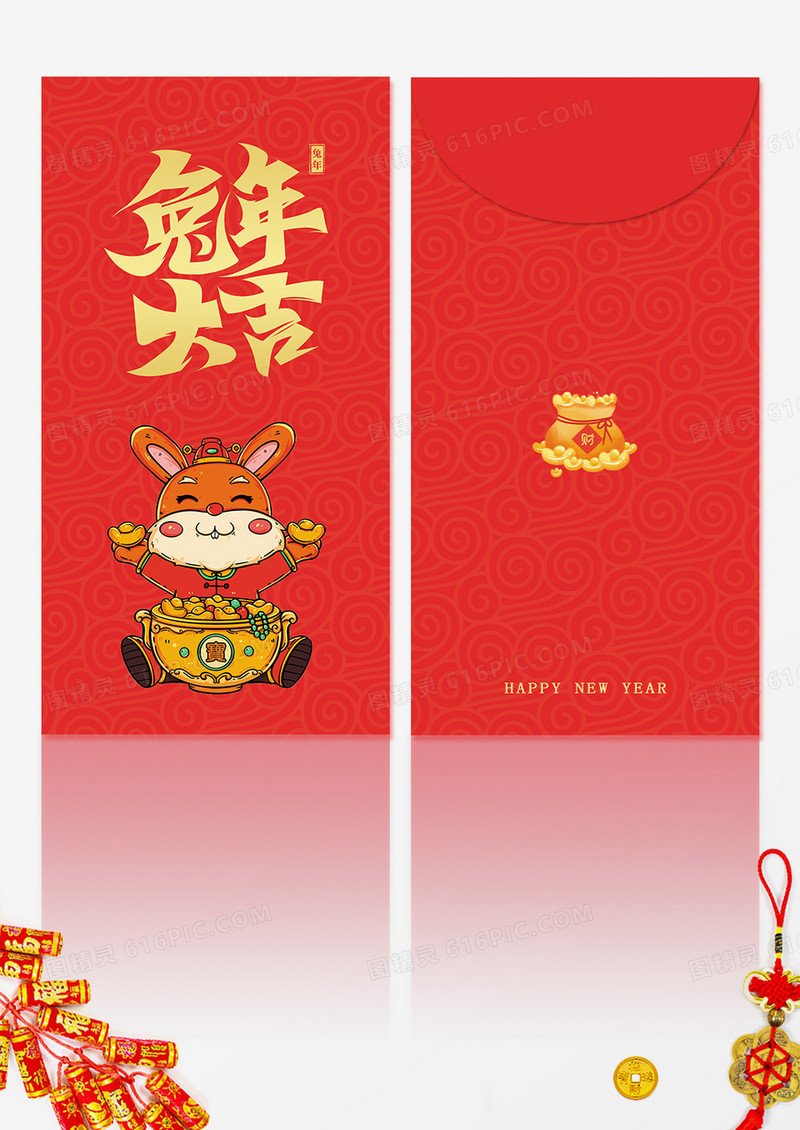 2023新春新年红包兔年喜庆红包设计模板