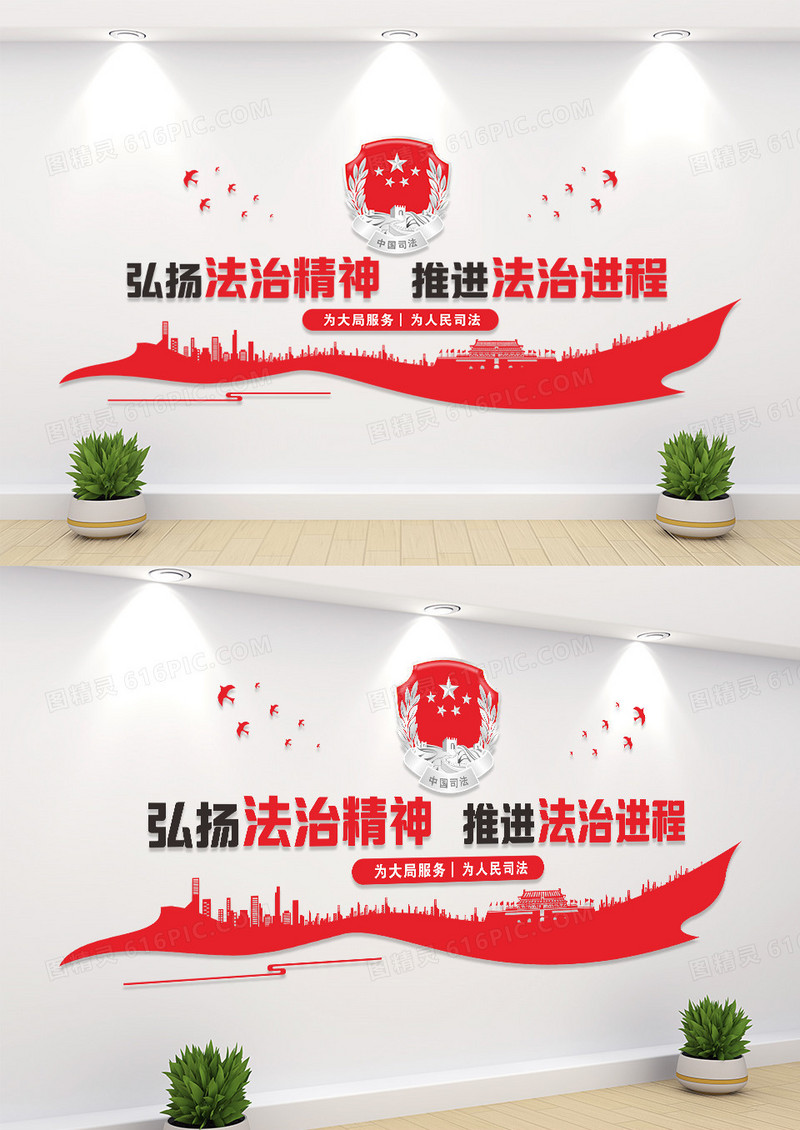 大气弘扬法治精神推进法治精神标语文化墙