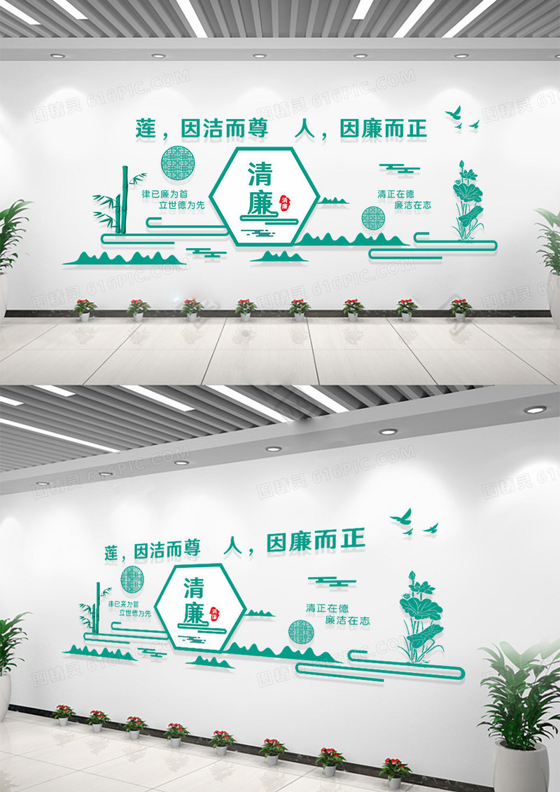 党建清新淡雅中国风廉洁文化墙廉政文化墙