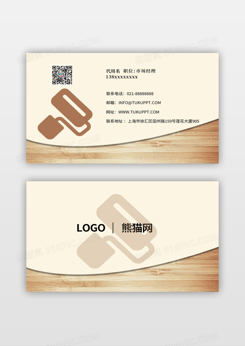家装名片建筑名片装修